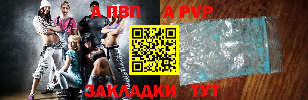 Alpha-PVP Crystall  APVP кристаллы  Альфа ПВП  Вход с VPN  Малгобек 
