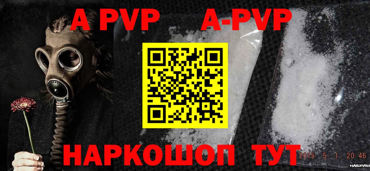Alpha-PVP СК КРИС Малгобек