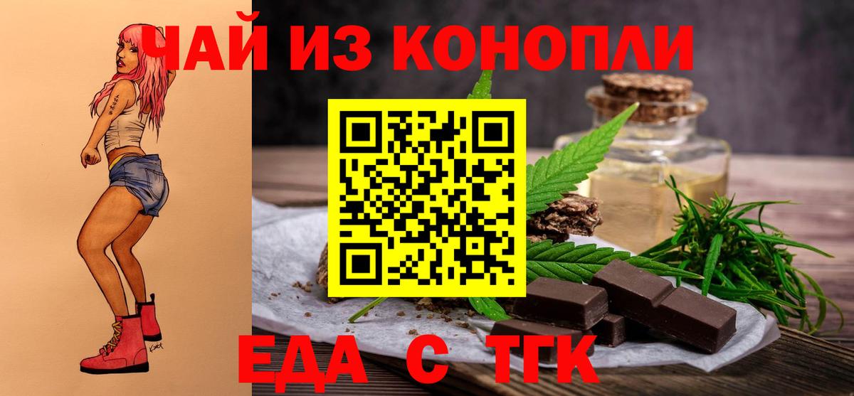 Cannafood конопля  Вход с VPN  Малгобек 
