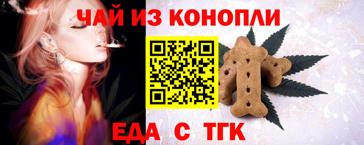Canna-Cookies марихуана Малгобек