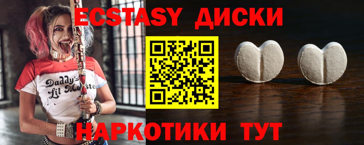 Экстази MDMA Малгобек