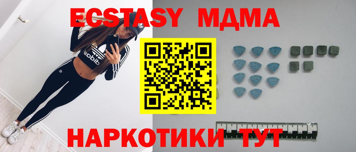 Ecstasy XTC  ЭКСТАЗИ  ЭКСТАЗИ DUBAI  Малгобек  даркнет сайт  Вход с VPN 