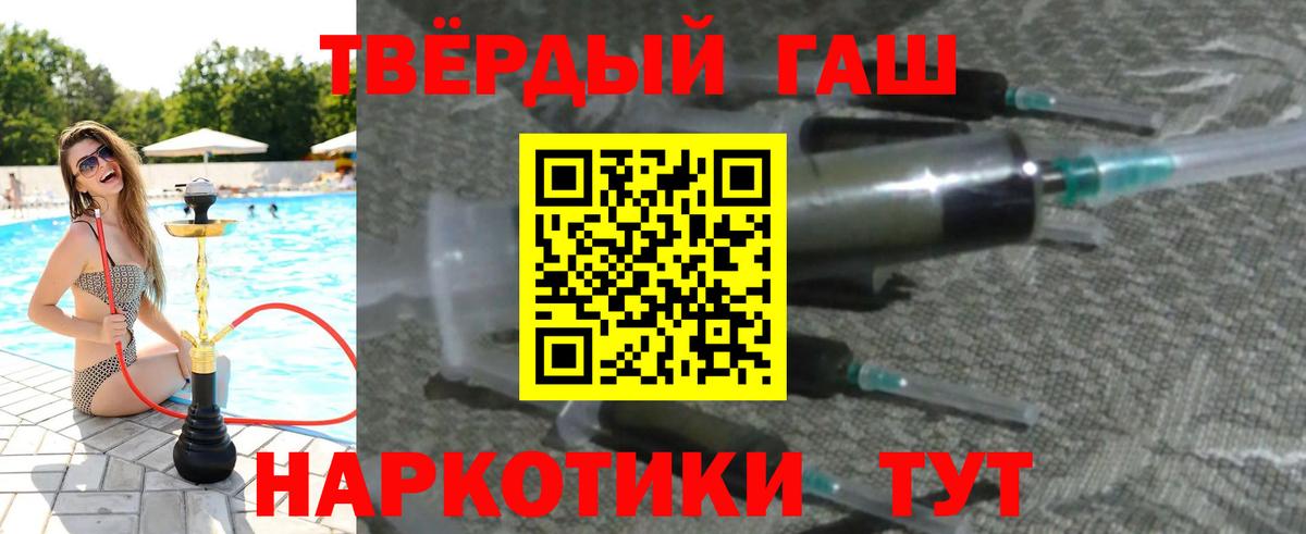 ГАШИШ убойный  Гашиш  Малгобек  Вход с VPN  ГАШ гашик 
