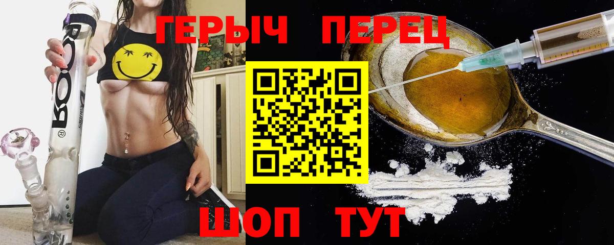 Малгобек  ГЕРОИН  Вход с VPN  Героин хмурый 