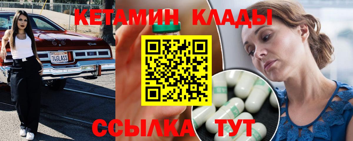 КЕТАМИН VHQ Малгобек