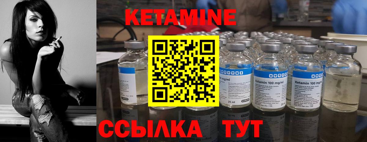 Кетамин ketamine  Вход с VPN  Малгобек 