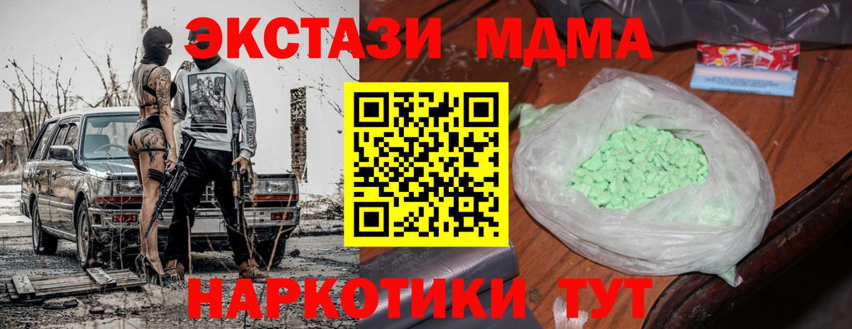 Малгобек  МДМА молли  MDMA кристаллы  Вход с VPN 