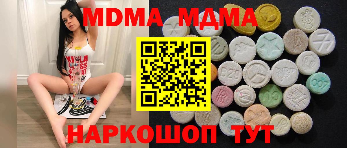 MDMA Molly Малгобек