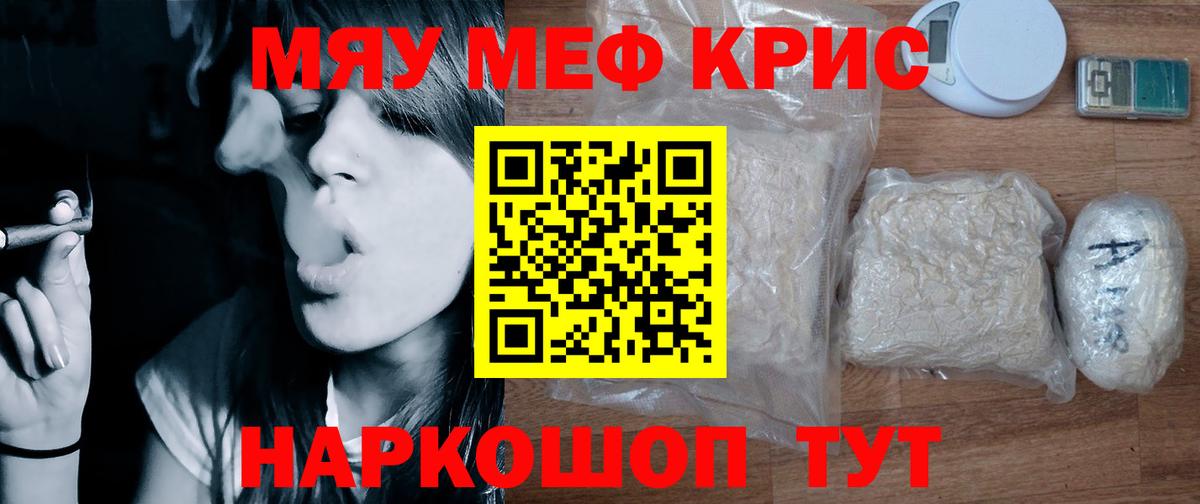МЕФ кристаллы Малгобек