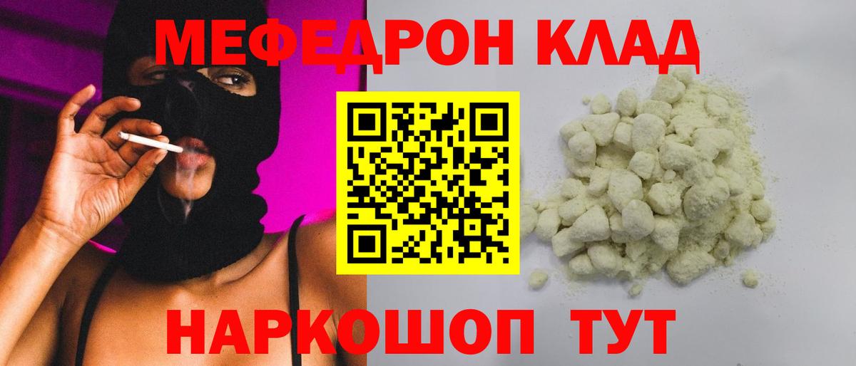 Меф mephedrone  Вход с VPN  hydra маркетплейс  Мефедрон  Малгобек  МЯУ-МЯУ мука 