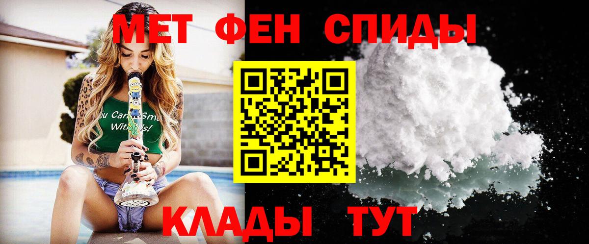 Первитин пудра Малгобек