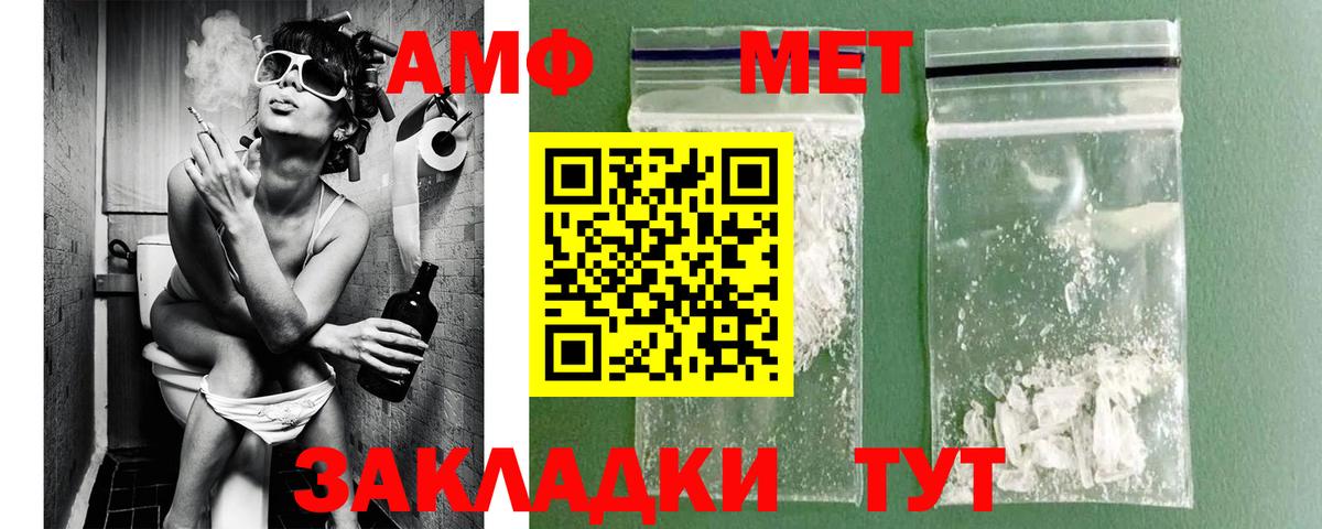 Малгобек  Первитин Декстрометамфетамин 99.9%  Вход с VPN  Первитин Декстрометамфетамин 99.9% 