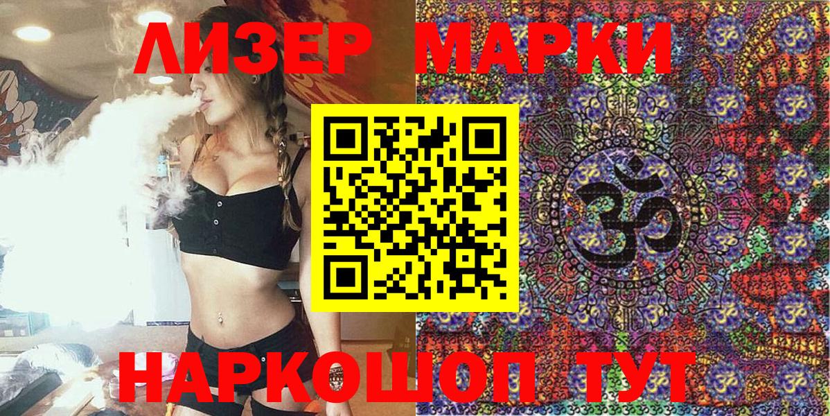 Марки N-bome 1,5мг Малгобек